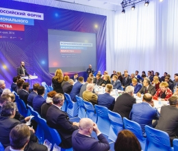 Российский форум национального единства